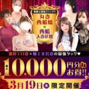 ヒメ日記 2026/03/18 09:13 投稿 宮知【みやち】 丸妻 西船橋店