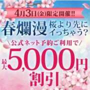 ヒメ日記 2026/04/02 23:59 投稿 宮知【みやち】 丸妻 西船橋店