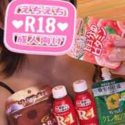 ヒメ日記 2025/12/30 21:19 投稿 桃園　れいな 雅(みやび)