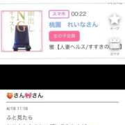 ヒメ日記 2026/04/18 19:33 投稿 桃園　れいな 雅(みやび)