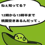 ヒメ日記 2026/05/16 00:33 投稿 桃園　れいな 雅(みやび)
