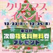 ヒメ日記 2025/12/22 20:30 投稿 東雲　さら プルプル京都性感エステ　はんなり