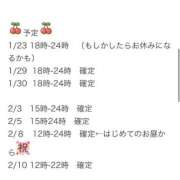 ヒメ日記 2026/01/23 18:12 投稿 あんな 人妻・若妻デリヘル レディプレイス