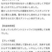響 口コミありがとう🩵🩵 横浜関内人妻城