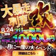 ヒメ日記 2026/08/08 21:04 投稿 みらい みつらん鉄道