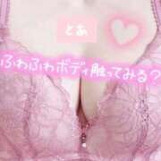 ヒメ日記 2026/01/14 11:13 投稿 とあ 横浜しこたまクリニック