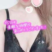 とあ ありがとっ♡ 横浜しこたまクリニック