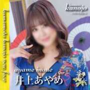 ヒメ日記 2026/01/23 12:00 投稿 井上あやめ イエスグループ熊本 華女