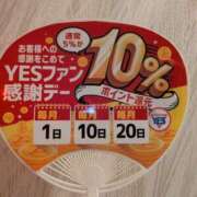 ヒメ日記 2026/02/01 20:11 投稿 井上あやめ イエスグループ熊本 華女