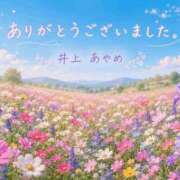ヒメ日記 2026/06/14 02:22 投稿 井上あやめ イエスグループ熊本 華女