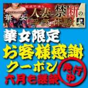 ヒメ日記 2026/06/18 23:42 投稿 井上あやめ イエスグループ熊本 華女
