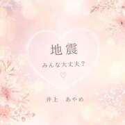 ヒメ日記 2026/07/29 09:00 投稿 井上あやめ イエスグループ熊本 華女