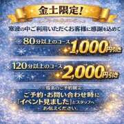 ヒメ日記 2026/01/24 10:22 投稿 るい 福島郡山ちゃんこ