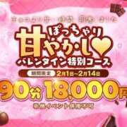 ヒメ日記 2026/02/14 18:17 投稿 るい 福島郡山ちゃんこ