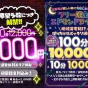 ヒメ日記 2026/04/06 23:57 投稿 るい 福島郡山ちゃんこ