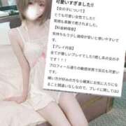 ヒメ日記 2025/12/29 22:48 投稿 新人ホノカ Celeb Garden(セレブガーデン)