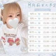 ヒメ日記 2026/08/05 19:30 投稿 トリンドル・トリ・パイタン 鬼イカセてくれないドス◯ベお姉さん