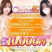 ヒメ日記 2026/01/28 13:50 投稿 るか★初々しさ100%妹系JD Chloe錦糸町店 S級素人清楚系デリヘル