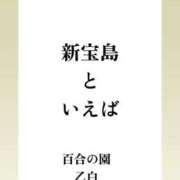 ヒメ日記 2026/01/17 18:57 投稿 乙白(おとしろ) 人妻出逢い会 百合の園 山の手本店