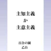 乙白(おとしろ) 欲望。 人妻出逢い会 百合の園 山の手本店