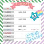 ヒメ日記 2026/03/09 01:44 投稿 かなめ 一宮稲沢小牧ちゃんこ