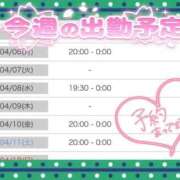 ヒメ日記 2026/04/06 13:04 投稿 かなめ 一宮稲沢小牧ちゃんこ