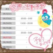 ヒメ日記 2026/06/01 13:04 投稿 かなめ 一宮稲沢小牧ちゃんこ