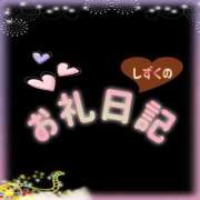 ヒメ日記 2025/12/16 22:33 投稿 水篠 しずく 大奥 難波店