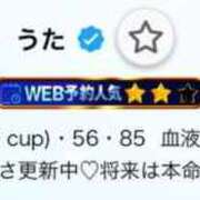 ヒメ日記 2026/02/10 17:39 投稿 うた ウルトラドリーム