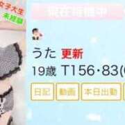 ヒメ日記 2026/05/26 21:49 投稿 うた ウルトラドリーム
