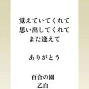 ヒメ日記 2025/12/18 17:36 投稿 乙白(おとしろ) 人妻出逢い会 百合の園 品川店