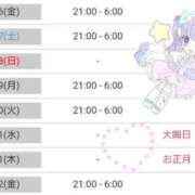 ヒメ日記 2025/12/21 21:39 投稿 るい【キス沼確定の綺麗系美女】 STELLA TOKYO－ステラトウキョウ－