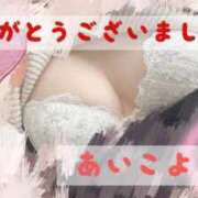 ヒメ日記 2026/02/24 00:13 投稿 藍子(あいこ) 高知デリヘル倶楽部 人妻熟女専門店