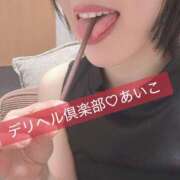 ヒメ日記 2026/04/14 16:29 投稿 藍子(あいこ) 高知デリヘル倶楽部 人妻熟女専門店
