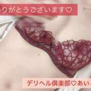 ヒメ日記 2026/05/06 06:37 投稿 藍子(あいこ) 高知デリヘル倶楽部 人妻熟女専門店