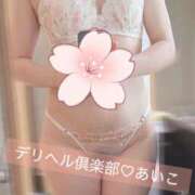 ヒメ日記 2026/05/27 11:42 投稿 藍子(あいこ) 高知デリヘル倶楽部 人妻熟女専門店