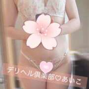 ヒメ日記 2026/05/28 10:08 投稿 藍子(あいこ) 高知デリヘル倶楽部 人妻熟女専門店