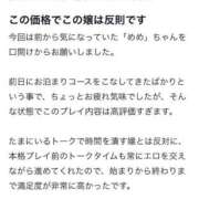 ヒメ日記 2026/01/01 03:00 投稿 めめ 京都祇園・南インターちゃんこ