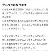 ヒメ日記 2026/01/01 21:00 投稿 めめ 京都祇園・南インターちゃんこ