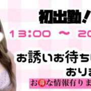 らむ 本日初出勤です‼️💞 ぽっちゃり巨乳素人専門店ぷにめろ渋谷店