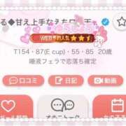 ヒメ日記 2026/01/14 05:12 投稿 うる◆甘え上手なえちロリ天使 即イキ淫乱倶楽部 小山店