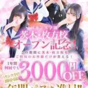 べりー 🩵お知らせ‼️ 密着指導！バカンス学園 尼崎校