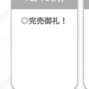 ヒメ日記 2025/12/16 07:03 投稿 かれん【Gカップ素人100%】 STELLA TOKYO－ステラトウキョウ－