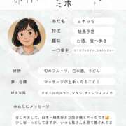 ヒメ日記 2026/05/07 16:05 投稿 みほ ぐっすり山田 横浜店