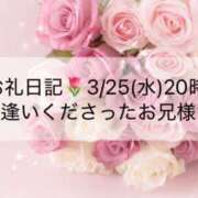 ヒメ日記 2026/03/26 21:07 投稿 ほのか あとりえ(ATELIER)