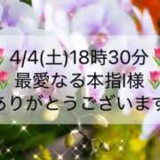 ヒメ日記 2026/04/05 19:41 投稿 ほのか あとりえ(ATELIER)