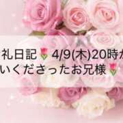 ヒメ日記 2026/04/11 14:09 投稿 ほのか あとりえ(ATELIER)