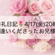 ヒメ日記 2026/04/18 20:02 投稿 ほのか あとりえ(ATELIER)