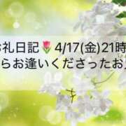 ヒメ日記 2026/04/18 20:15 投稿 ほのか あとりえ(ATELIER)