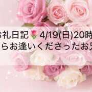ヒメ日記 2026/04/20 20:12 投稿 ほのか あとりえ(ATELIER)